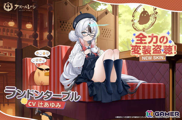 アズールレーン」新SR軽巡洋艦「木津」が貰えるイベント「ワンダラー
