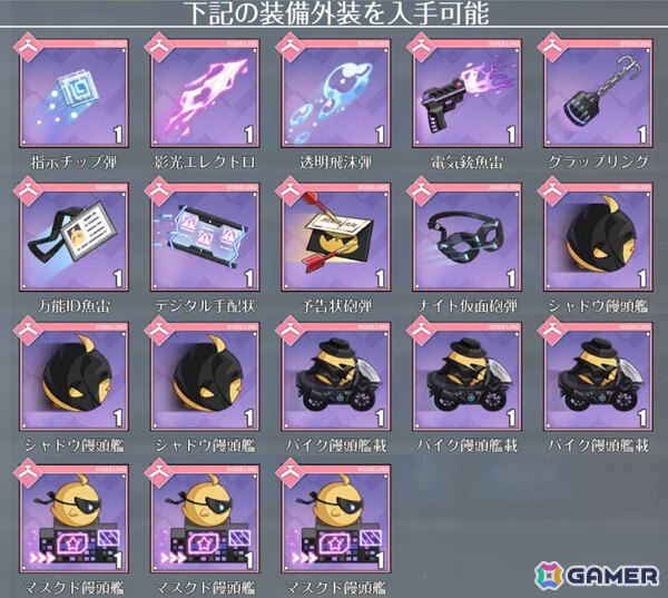 「アズールレーン」新SR軽巡洋艦「木津」が貰えるイベント「ワンダラー募集計画」開催！SSR空母「雲龍」、SR軽巡洋艦「名寄」らも建造に新規実装の画像15