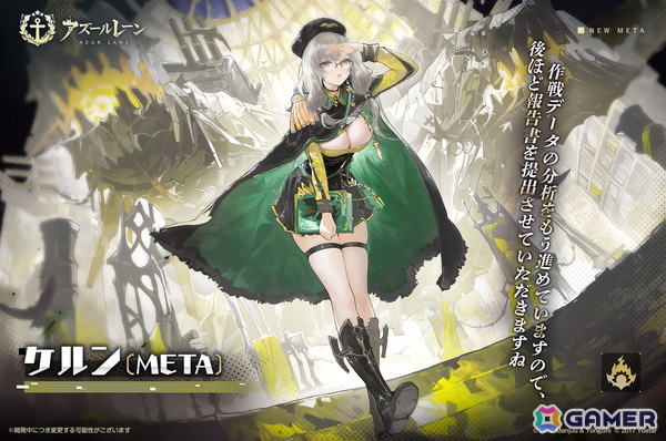 アズールレーン」新SR軽巡洋艦「木津」が貰えるイベント「ワンダラー
