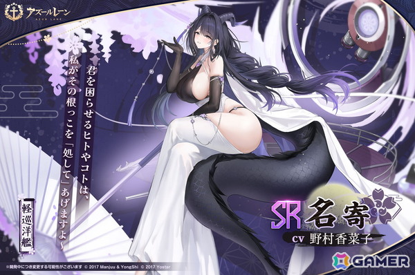 「アズールレーン」新SR軽巡洋艦「木津」が貰えるイベント「ワンダラー募集計画」開催！SSR空母「雲龍」、SR軽巡洋艦「名寄」らも建造に新規実装の画像3
