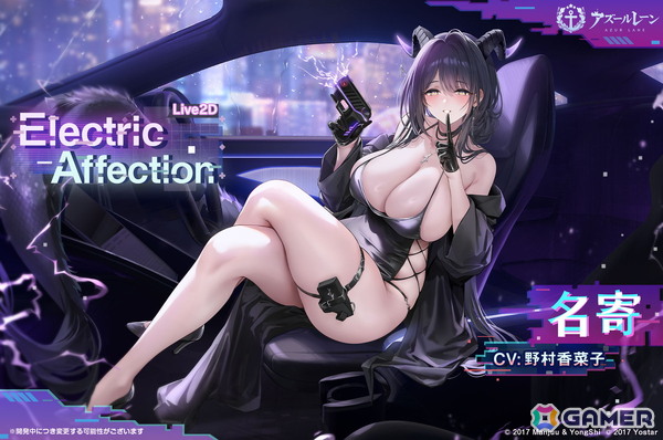「アズールレーン」新SR軽巡洋艦「木津」が貰えるイベント「ワンダラー募集計画」開催！SSR空母「雲龍」、SR軽巡洋艦「名寄」らも建造に新規実装の画像7