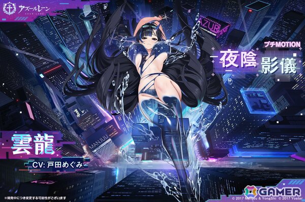 「アズールレーン」新SR軽巡洋艦「木津」が貰えるイベント「ワンダラー募集計画」開催！SSR空母「雲龍」、SR軽巡洋艦「名寄」らも建造に新規実装の画像8