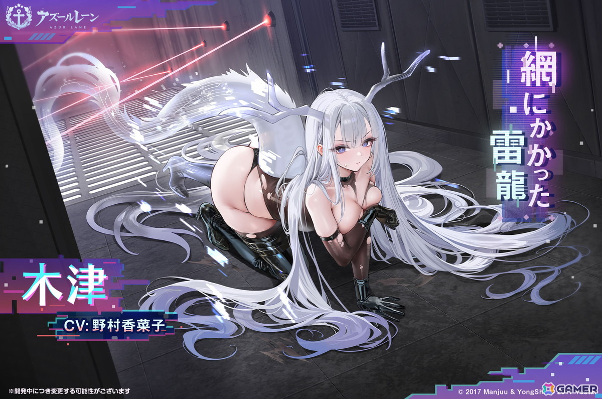「アズールレーン」新SR軽巡洋艦「木津」が貰えるイベント「ワンダラー募集計画」開催！SSR空母「雲龍」、SR軽巡洋艦「名寄」らも建造に新規実装の画像11