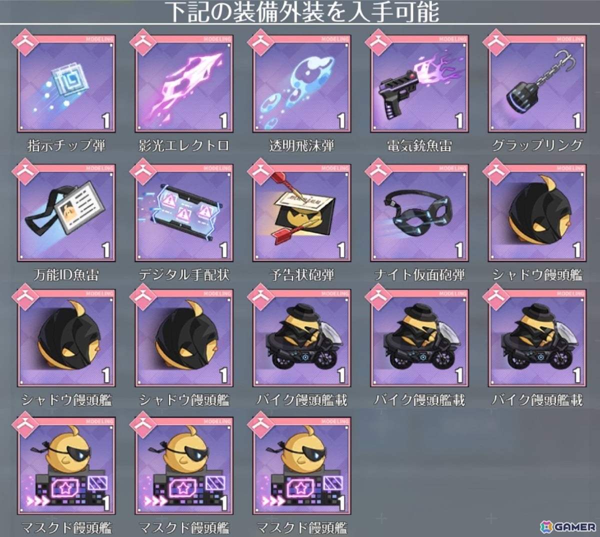 「アズールレーン」新SR軽巡洋艦「木津」が貰えるイベント「ワンダラー募集計画」開催！SSR空母「雲龍」、SR軽巡洋艦「名寄」らも建造に新規実装の画像15