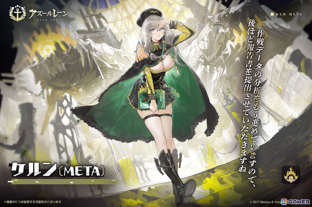 「アズールレーン」新SR軽巡洋艦「木津」が貰えるイベント「ワンダラー募集計画」開催！SSR空母「雲龍」、SR軽巡洋艦「名寄」らも建造に新規実装の画像17