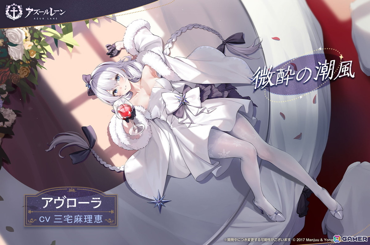 「アズールレーン」新SR軽巡洋艦「木津」が貰えるイベント「ワンダラー募集計画」開催！SSR空母「雲龍」、SR軽巡洋艦「名寄」らも建造に新規実装の画像18