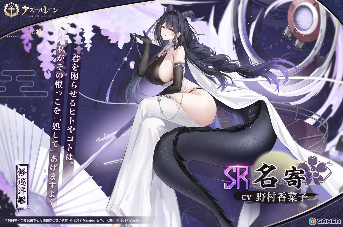 「アズールレーン」新SR軽巡洋艦「木津」が貰えるイベント「ワンダラー募集計画」開催！SSR空母「雲龍」、SR軽巡洋艦「名寄」らも建造に新規実装の画像3