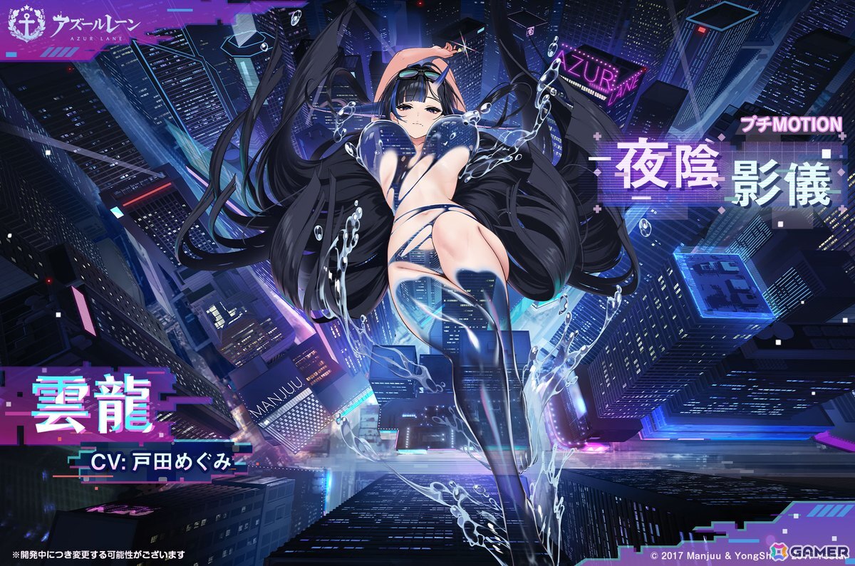 「アズールレーン」新SR軽巡洋艦「木津」が貰えるイベント「ワンダラー募集計画」開催！SSR空母「雲龍」、SR軽巡洋艦「名寄」らも建造に新規実装の画像8