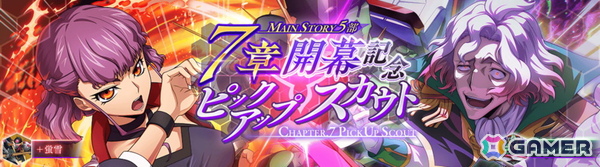 「コードギアス 反逆のルルーシュ ロストストーリーズ」メインストーリー第5部7章追加！ハルカ（CV：富田美憂）、クリストフ（CV：吉野裕行）のピックアップスカウトもの画像2