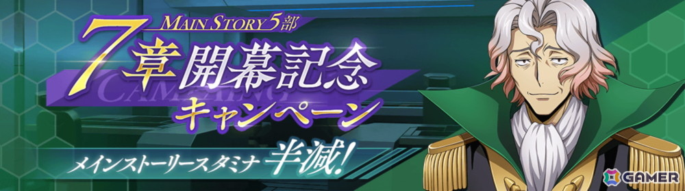 「コードギアス 反逆のルルーシュ ロストストーリーズ」メインストーリー第5部7章追加!ハルカ(CV:富田美憂)、クリストフ(CV:吉野裕行)のピックアップスカウトもの画像