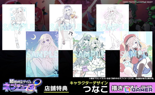 「超新時空ゲイム ネプテューヌ∞」パッケージ予約がスタート！つなこ氏描き下ろし店舗特典デザインのラフも公開にの画像3