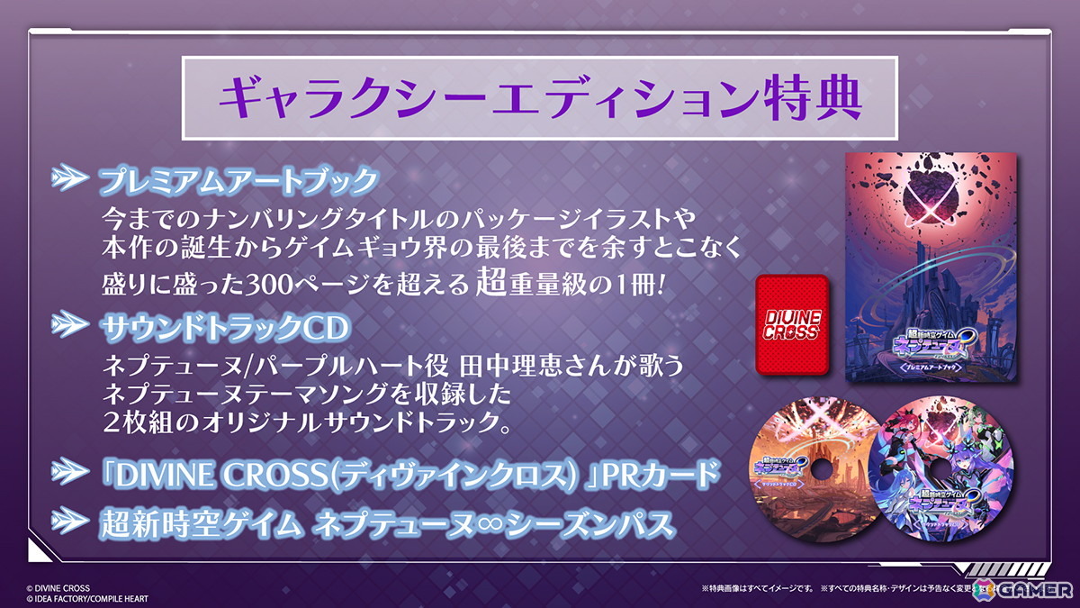 「超新時空ゲイム ネプテューヌ∞」パッケージ予約がスタート！つなこ氏描き下ろし店舗特典デザインのラフも公開にの画像2