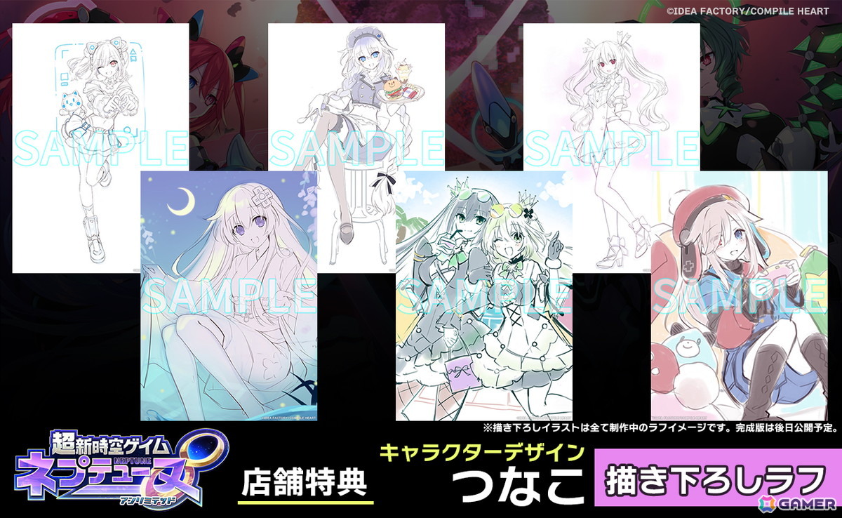 超新時空ゲイム ネプテューヌ∞」パッケージ予約がスタート！つなこ氏