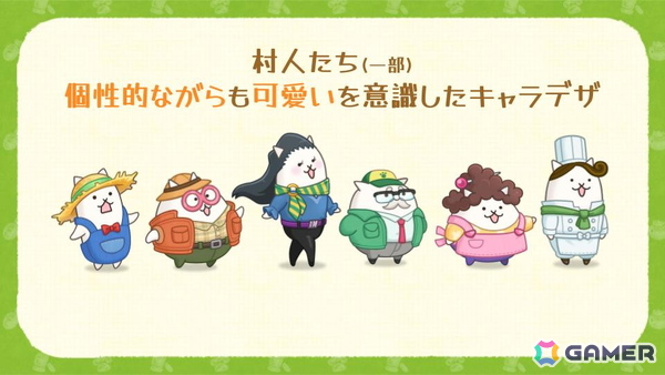 「パズルで豊作！にゃんこ村」グラフィックデザイナーにインタビュー！女性をターゲットとしたUIやキャラクターデザインのコンセプトなどを聞くの画像4