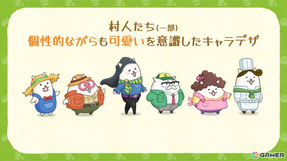 「パズルで豊作!にゃんこ村」グラフィックデザイナーにインタビュー!女性をターゲットとしたUIやキャラクターデザインのコンセプトなどを聞くの画像