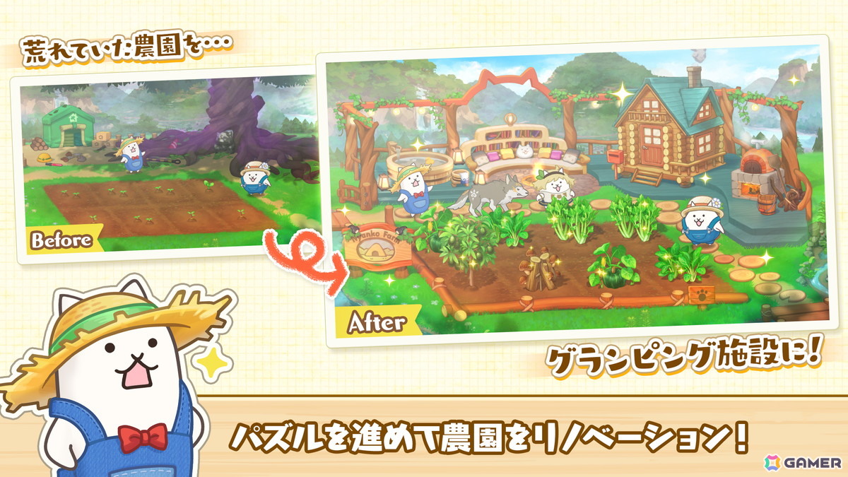 「パズルで豊作!にゃんこ村」グラフィックデザイナーにインタビュー!女性をターゲットとしたUIやキャラクターデザインのコンセプトなどを聞くの画像