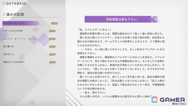 「ブルリフ」4作品を収録した「BLUE REFLECTION Quartet」岸田メル氏インタビュー：新たなパッケージイラストはこれまでの集大成として描くの画像