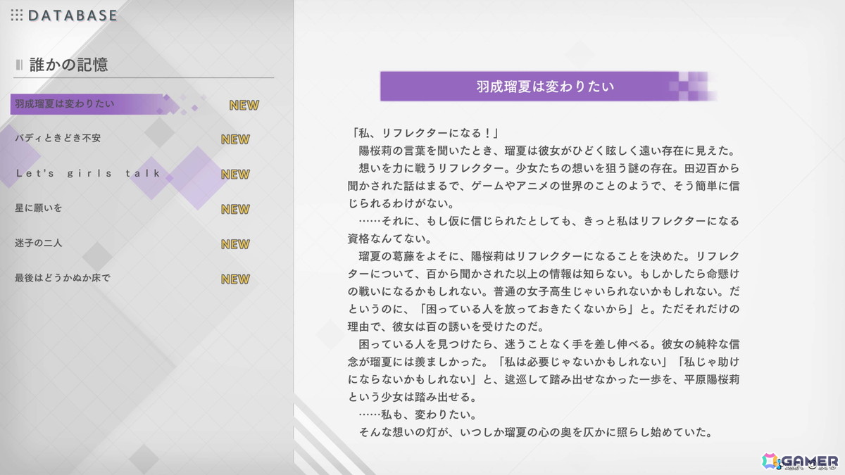 「ブルリフ」4作品を収録した「BLUE REFLECTION Quartet」岸田メル氏インタビュー：新たなパッケージイラストはこれまでの集大成として描くの画像7