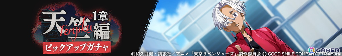 「東京リベンジャーズUNLIMITED」がAnime Japan 2026に出展！等身大アクリルスタンドや原作者 和久井先生の直筆応援メッセージなどを展示の画像
