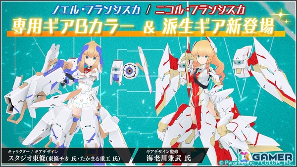 「アリス・ギア・アイギス」に新アナザーキャラクター ニコル【凱歌】（CV：七瀬 彩夏）とノエル【友愛】（CV：白砂 沙帆）が登場！の画像2