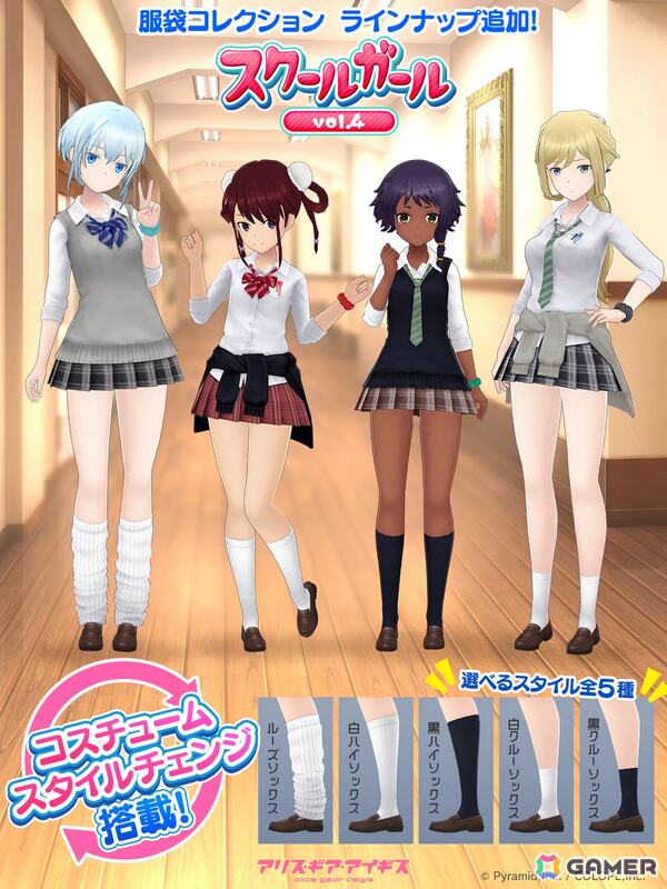 「アリス・ギア・アイギス」に新アナザーキャラクター ニコル【凱歌】（CV：七瀬 彩夏）とノエル【友愛】（CV：白砂 沙帆）が登場！の画像5