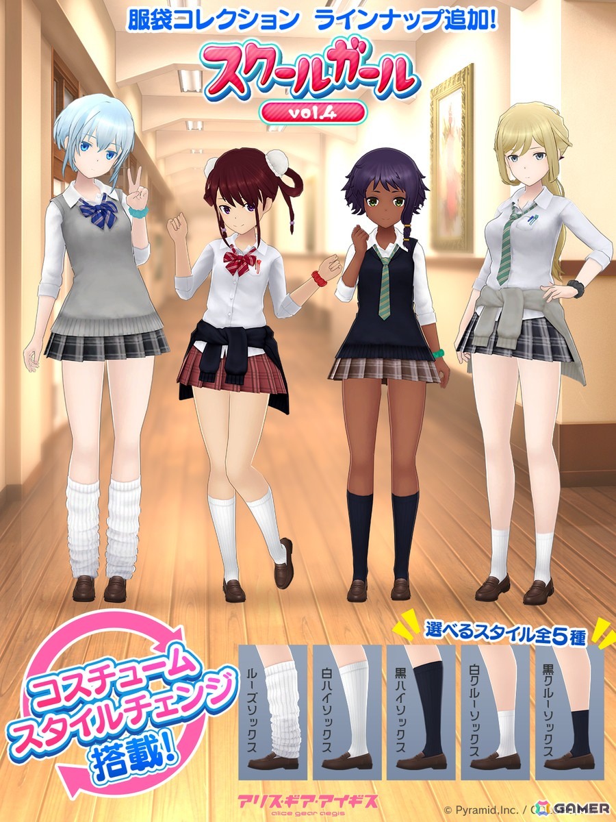 「アリス・ギア・アイギス」に新アナザーキャラクター ニコル【凱歌】（CV：七瀬 彩夏）とノエル【友愛】（CV：白砂 沙帆）が登場！の画像