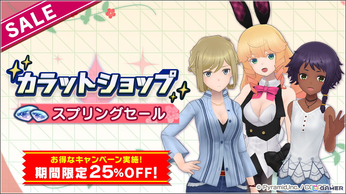 「アリス・ギア・アイギス」に新アナザーキャラクター ニコル【凱歌】（CV：七瀬 彩夏）とノエル【友愛】（CV：白砂 沙帆）が登場！の画像