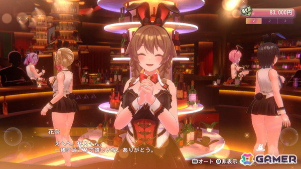 「バニーガーデン2」6人のキャストが主題歌「eYe♡トラッカー」を歌唱！ASMRもちょっぴり入ったプロモーションビデオが公開の画像