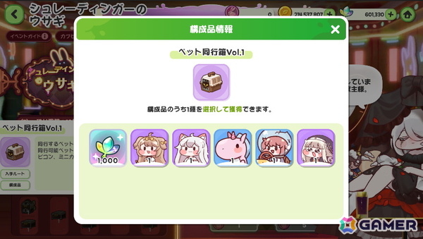 「トリッカル・もちもちほっペ大作戦」ハーフアニバーサリー記念祭が開催！新エルダイン使徒「イード」が登場の画像3