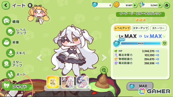 「トリッカル・もちもちほっペ大作戦」ハーフアニバーサリー記念祭が開催！新エルダイン使徒「イード」が登場の画像7