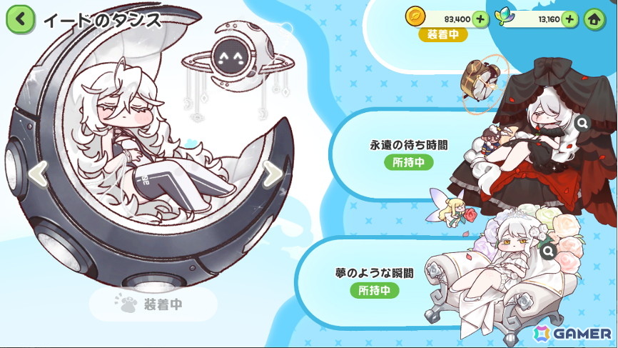 「トリッカル・もちもちほっペ大作戦」ハーフアニバーサリー記念祭が開催！新エルダイン使徒「イード」が登場の画像