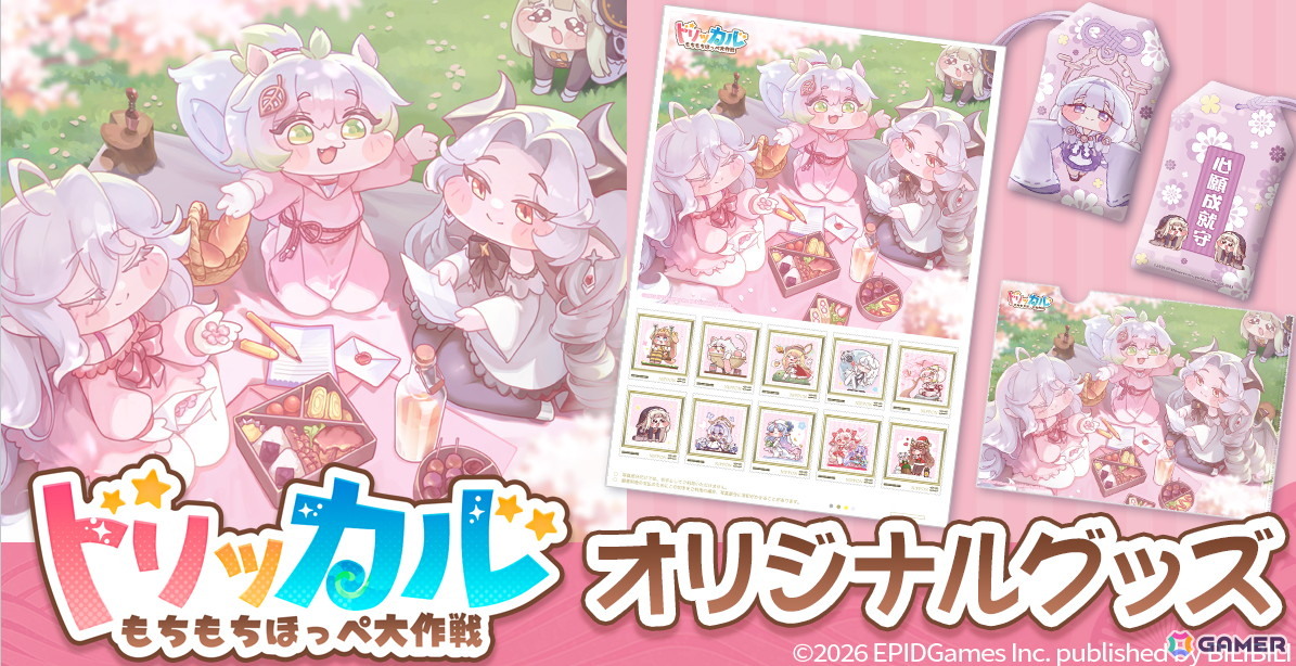「トリッカル・もちもちほっペ大作戦」ハーフアニバーサリー記念祭が開催！新エルダイン使徒「イード」が登場の画像