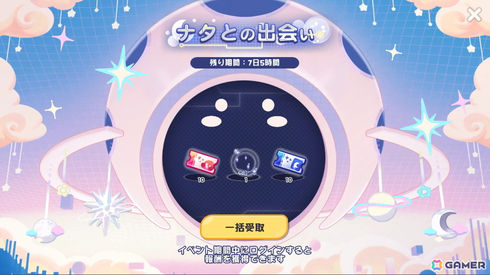 「トリッカル・もちもちほっペ大作戦」ハーフアニバーサリー記念祭が開催！新エルダイン使徒「イード」が登場の画像