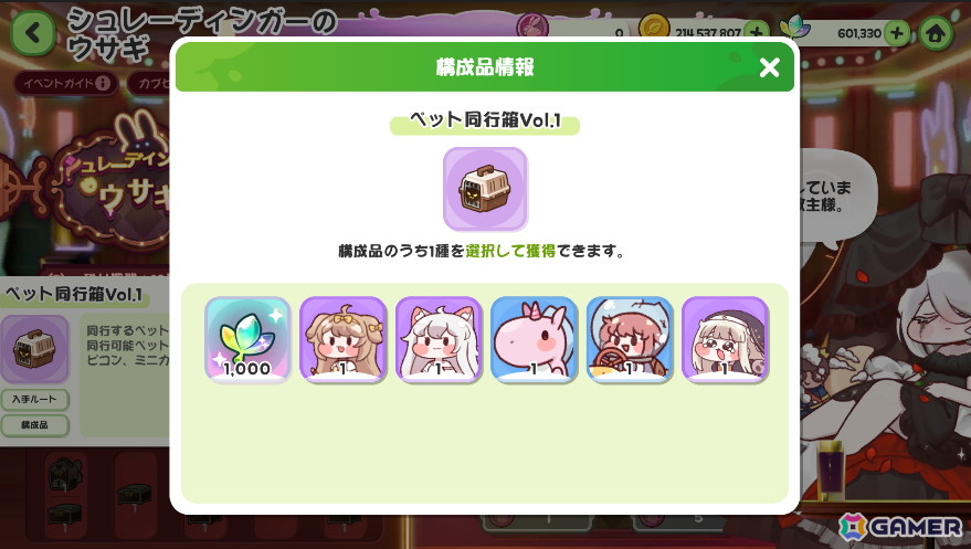 「トリッカル・もちもちほっペ大作戦」ハーフアニバーサリー記念祭が開催！新エルダイン使徒「イード」が登場の画像