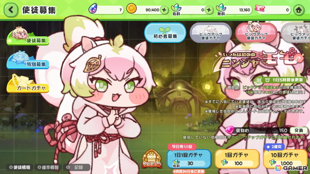 「トリッカル・もちもちほっペ大作戦」ハーフアニバーサリー記念祭が開催！新エルダイン使徒「イード」が登場の画像