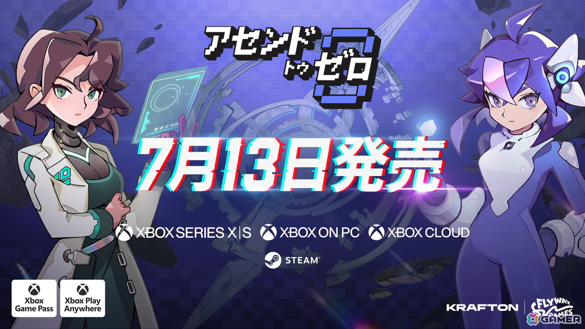 「アセンドトゥゼロ」が2026年7月13日にXboxとSteamで正式リリース決定！Xbox Partner Previewで新トレーラーも公開の画像1