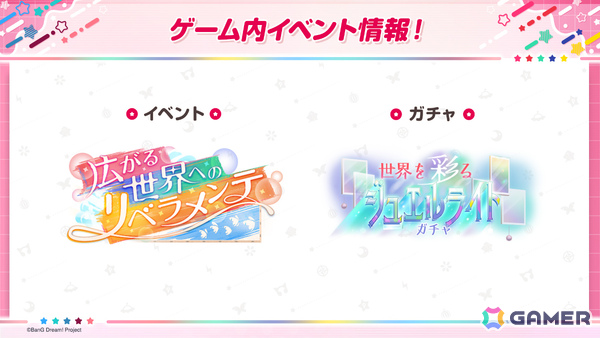 「ガルパ」燐子、レイヤが3月31日からのドリフェスに限定メンバーとして登場！パスパレによるカバー楽曲「ヒカリへ」も追加の画像6