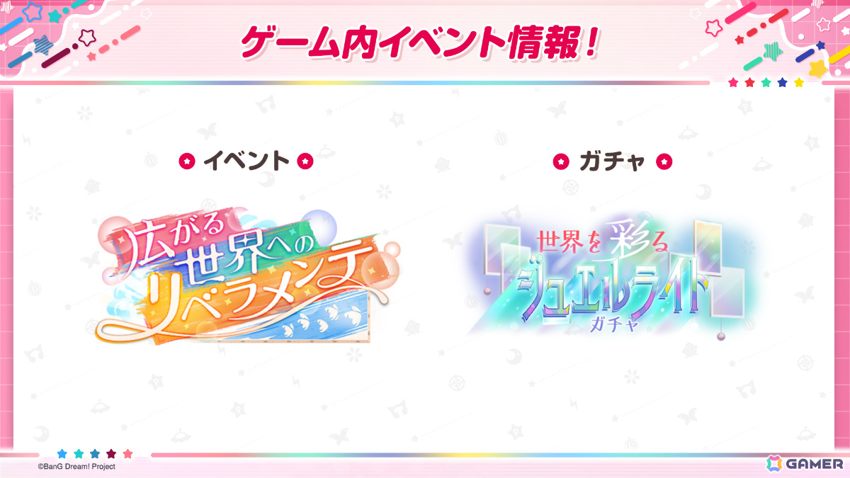 「ガルパ」燐子、レイヤが3月31日からのドリフェスに限定メンバーとして登場!パスパレによるカバー楽曲「ヒカリへ」も追加の画像