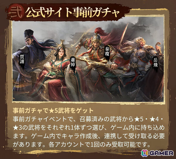立体的な地形を駆使した多彩な戦術が魅力のSLG×RTS「王の勅命」が配信！最初の200連で★5キャラ重複無しの「乱世風雲」ガチャも実施の画像4
