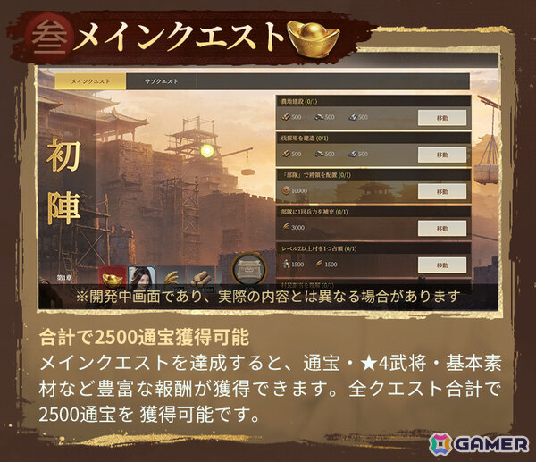 立体的な地形を駆使した多彩な戦術が魅力のSLG×RTS「王の勅命」が配信！最初の200連で★5キャラ重複無しの「乱世風雲」ガチャも実施の画像6