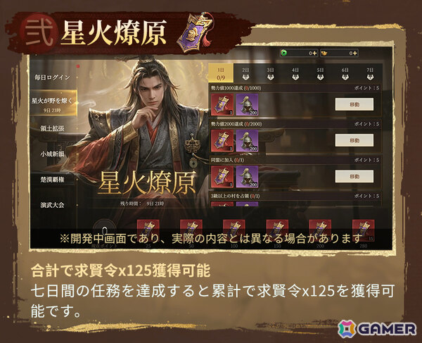 立体的な地形を駆使した多彩な戦術が魅力のSLG×RTS「王の勅命」が配信！最初の200連で★5キャラ重複無しの「乱世風雲」ガチャも実施の画像8