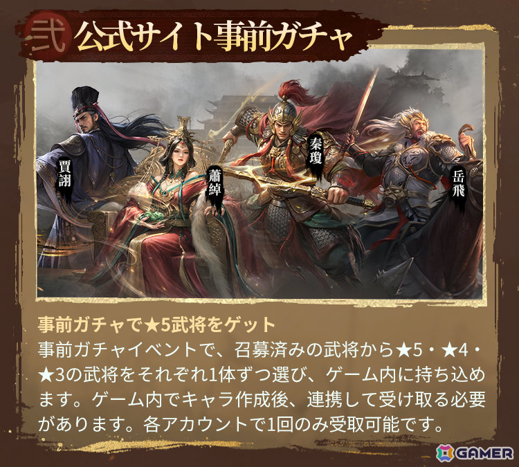 立体的な地形を駆使した多彩な戦術が魅力のSLG×RTS「王の勅命」が配信!最初の200連で★5キャラ重複無しの「乱世風雲」ガチャも実施の画像