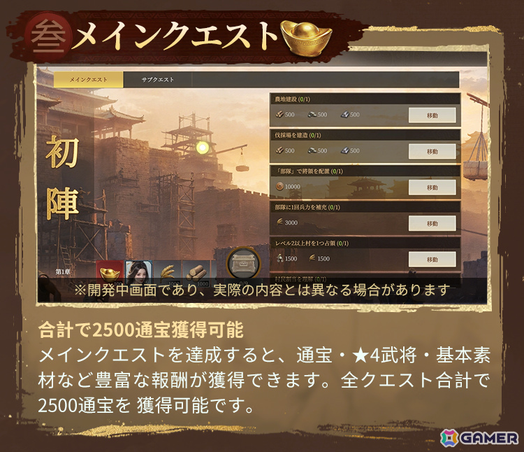 立体的な地形を駆使した多彩な戦術が魅力のSLG×RTS「王の勅命」が配信!最初の200連で★5キャラ重複無しの「乱世風雲」ガチャも実施の画像