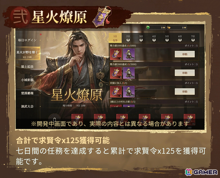 立体的な地形を駆使した多彩な戦術が魅力のSLG×RTS「王の勅命」が配信！最初の200連で★5キャラ重複無しの「乱世風雲」ガチャも実施の画像8