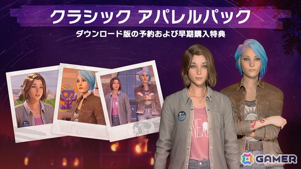 「ライフ イズ ストレンジ リユニオン」が発売！マックスとクロエの物語はついにクライマックスへの画像2