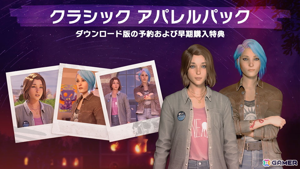 「ライフ イズ ストレンジ リユニオン」が発売！マックスとクロエの物語はついにクライマックスへの画像