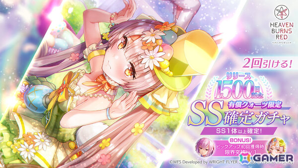 「ヘブバン」リリース1,500日記念キャンペーンが開催！毎日無料ガチャ祭や記念ビジュアルの部隊長SSスタイルが1体確定でもらえる交換所など盛りだくさんの画像10