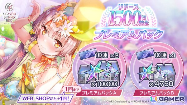 「ヘブバン」リリース1,500日記念キャンペーンが開催！毎日無料ガチャ祭や記念ビジュアルの部隊長SSスタイルが1体確定でもらえる交換所など盛りだくさんの画像11