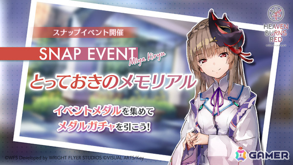 「ヘブバン」リリース1,500日記念キャンペーンが開催！毎日無料ガチャ祭や記念ビジュアルの部隊長SSスタイルが1体確定でもらえる交換所など盛りだくさんの画像12