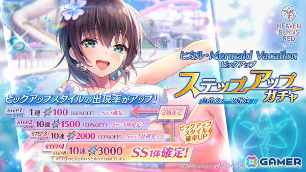 「ヘブバン」リリース1,500日記念キャンペーンが開催！毎日無料ガチャ祭や記念ビジュアルの部隊長SSスタイルが1体確定でもらえる交換所など盛りだくさんの画像17